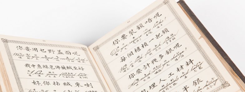 Detail of early Chinese-English phrasebook