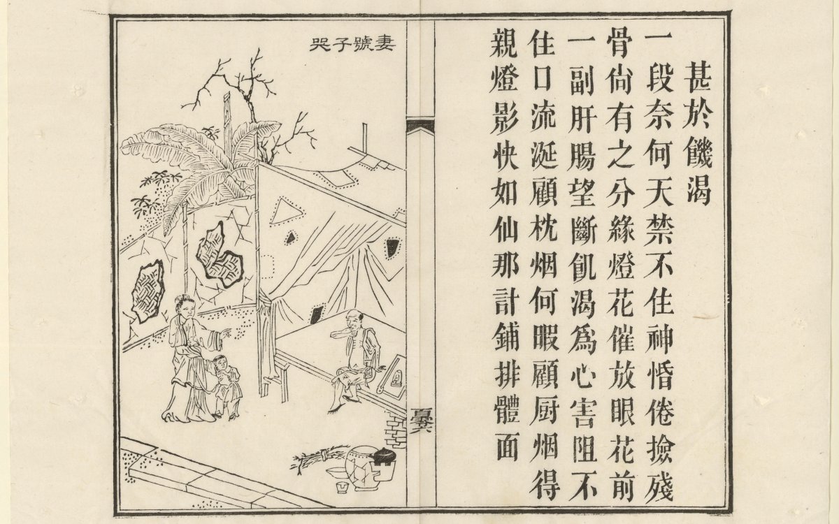 A black ink drawing of a man sitting on a bed, looking disheveled, losing his clothes, patches in the roof of his tent house, and his wife and child looking destitute. On the right hand side a columns of Chinese characters.