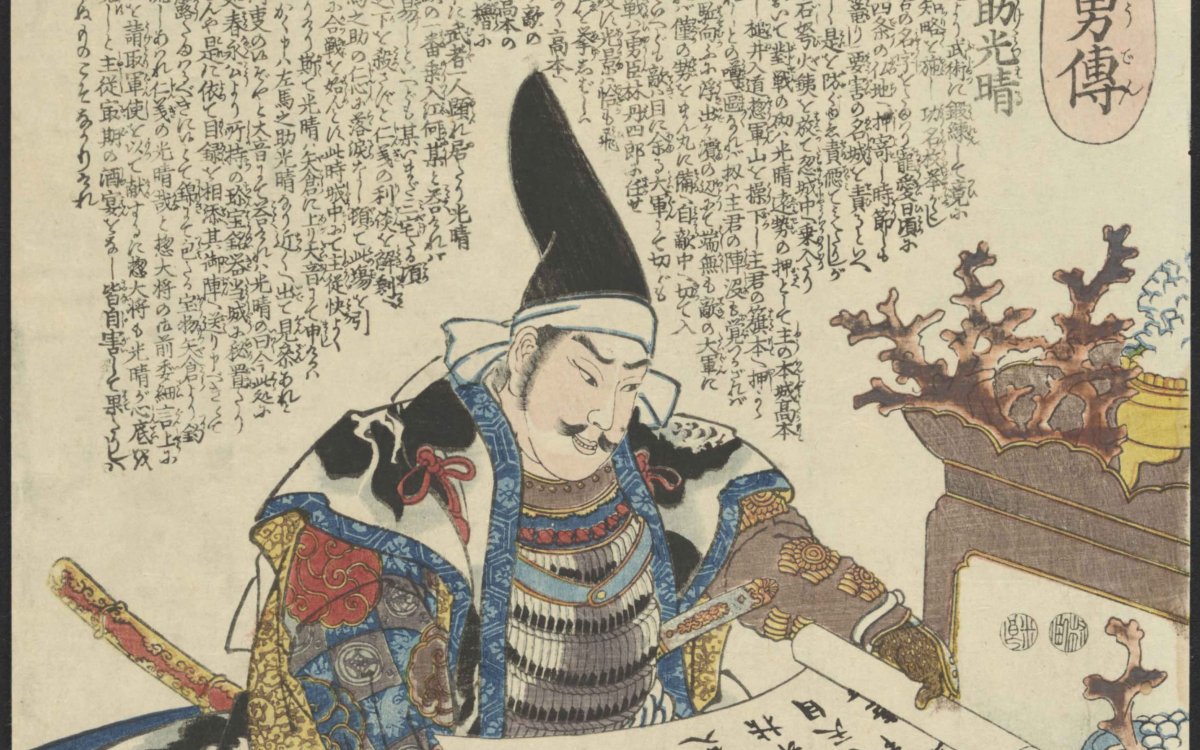 The Japanese print shows a samurai clan sitting and reading the list of treasures, surrounded by those treasures