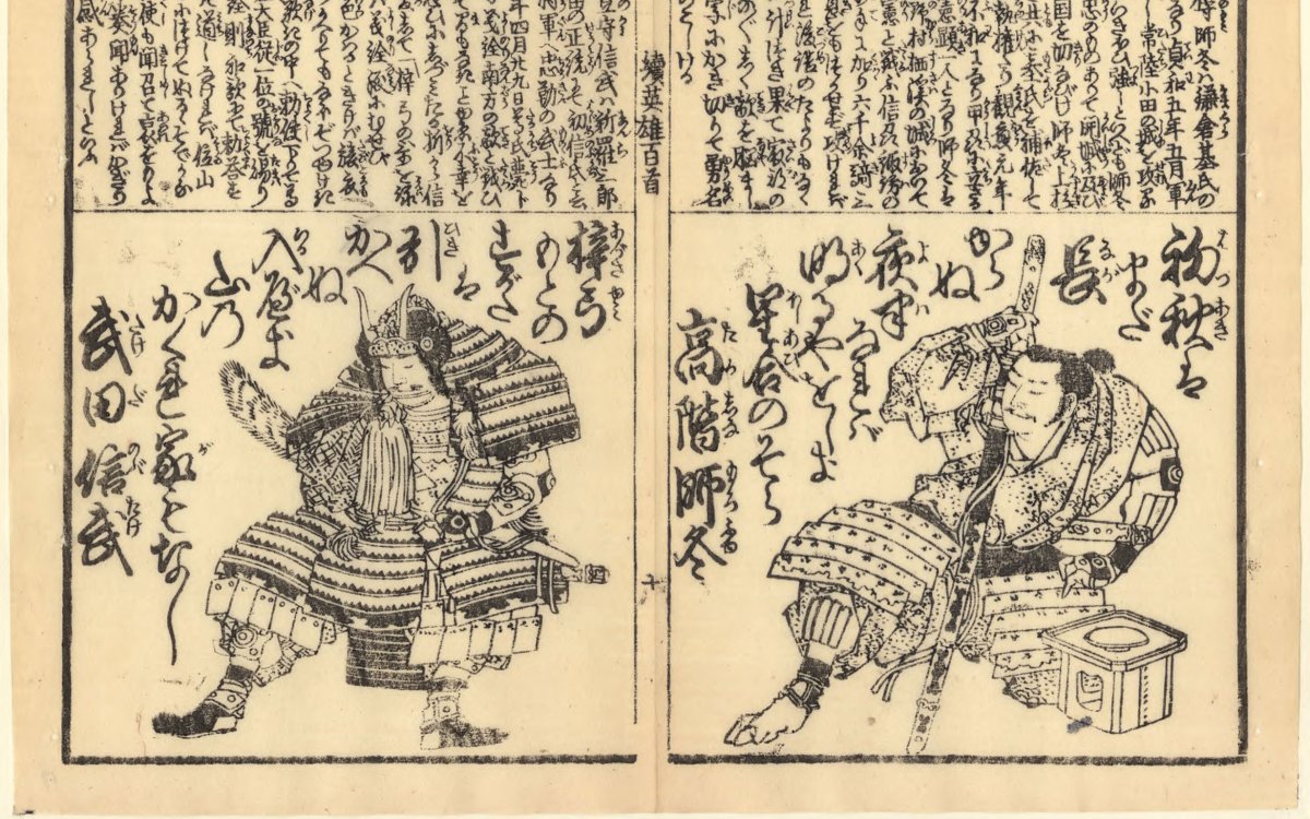 japanese text and two men in armour
