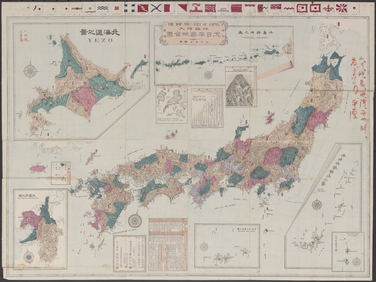 Map of Japan showing old provinces' names, new prefectures' names in the chart titled 'Fuken meihyō' and the names of new prefectures incuding only the changes up to 1881, but not 1883, 1887, nor 1888.  Oriented with north to the upper right.  Map has hard cover with mounted title sheet attached.  Cities names in Japanese, provinces' names in both Japanese and English. Includes illustration of 25 Japanese official flags at the top edge of the map.  Includes seven insets and two charts.