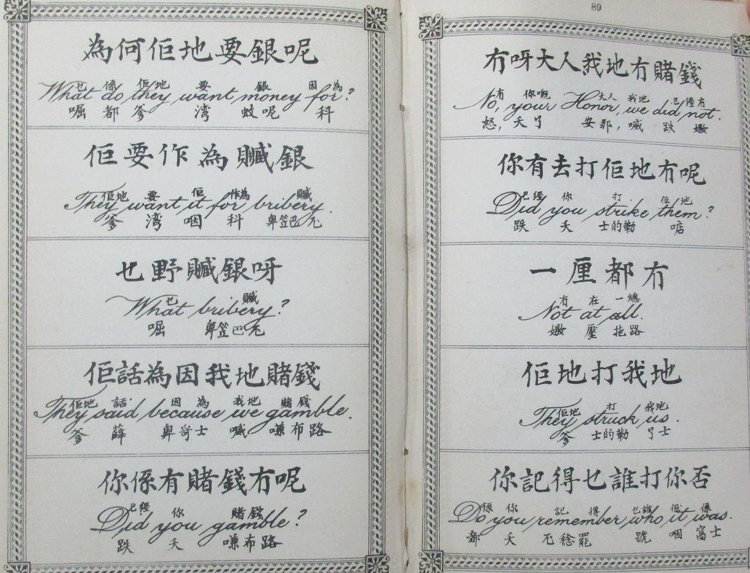 A book is open to a page containing Chinese translations of English phrases