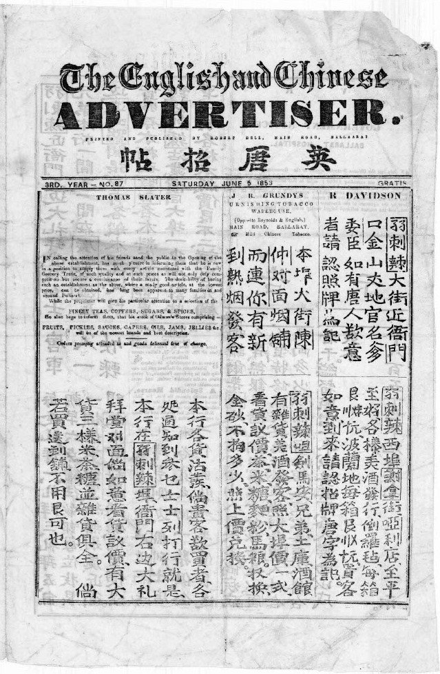 The English and Chinse Advertiser, 5 June 1858, nla.news-page15910527